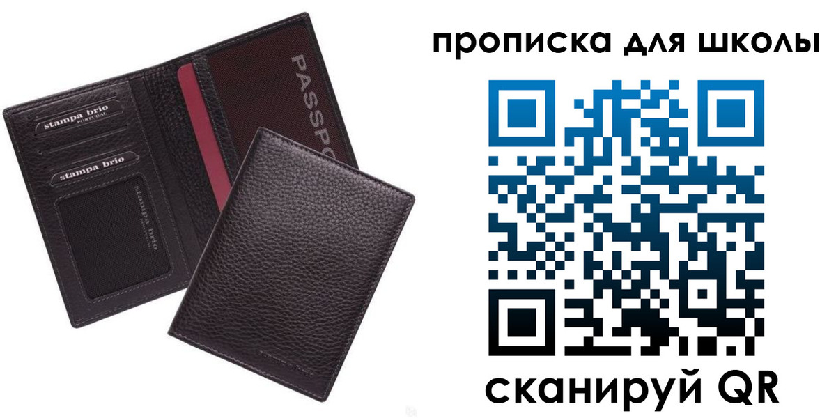 временная прописка в Апатитах