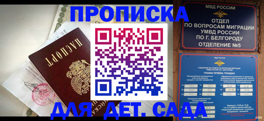 временная регистрация адрес в Апатитах