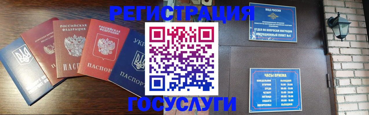 прописка регистрация в Апатитах
