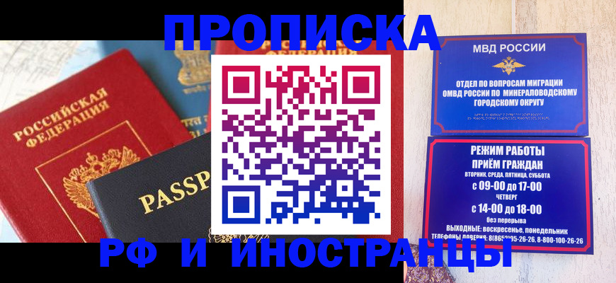 временная регистрация поиск в Апатитах