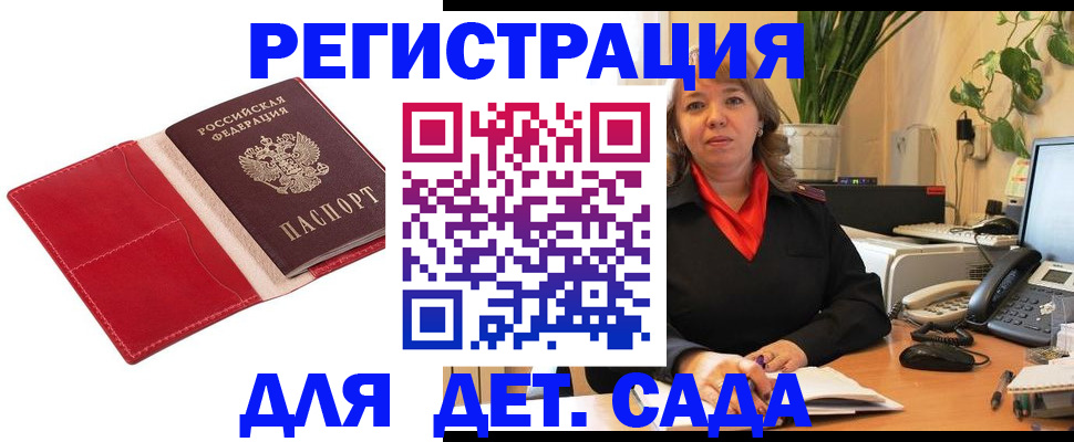 временная регистрация гарантия в Апатитах