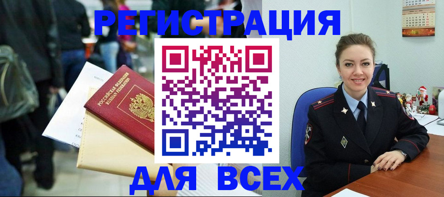 прописка 2025 в Апатитах
